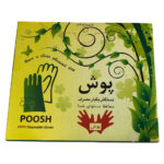دستکش یکبار مصرف پوش