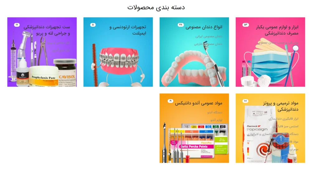 دسته بندی توثکالا